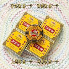 永安精油虎标万金油防暑降温晕车家用冰凉贴清凉油防暑神器