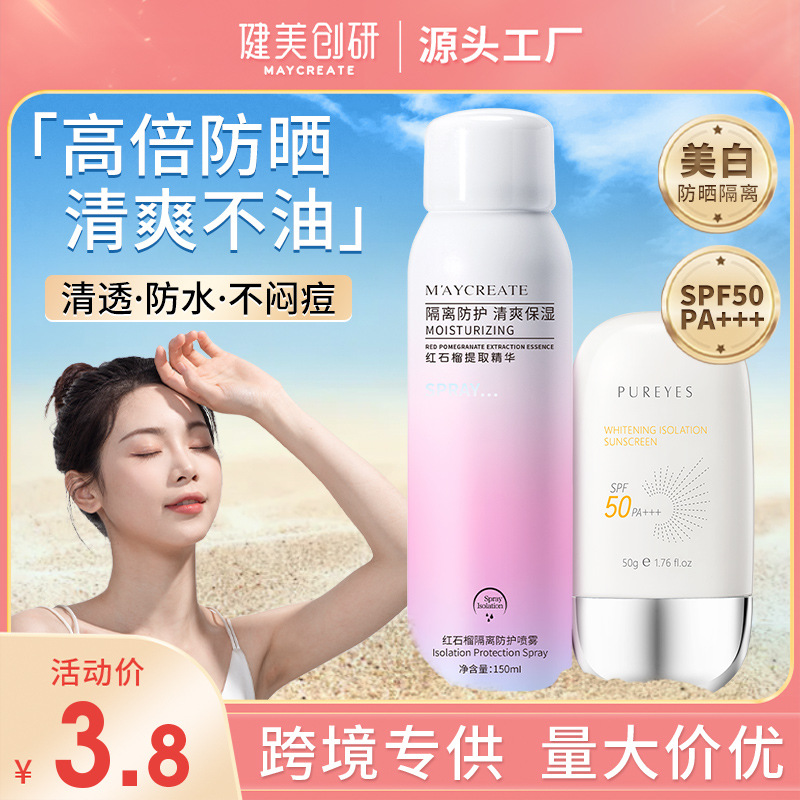 Bodybuilding Chuangyan Red Pomegranate Isolation Spray Sunscreen Kuaishou Same Style Live Broadcast Makeup Cosmetics