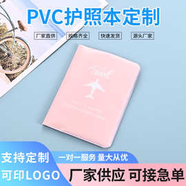 印花PVC护照本批发便携式登机机票证件护照夹旅行护照包logo图片