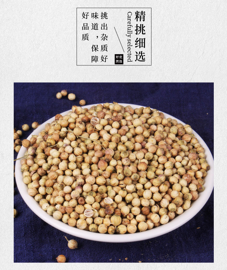 Coriander Seed 500g Yan Sui Zi Whole Dried Culinary Spice for BBQ Hotpot Soup and Herbal Use key features