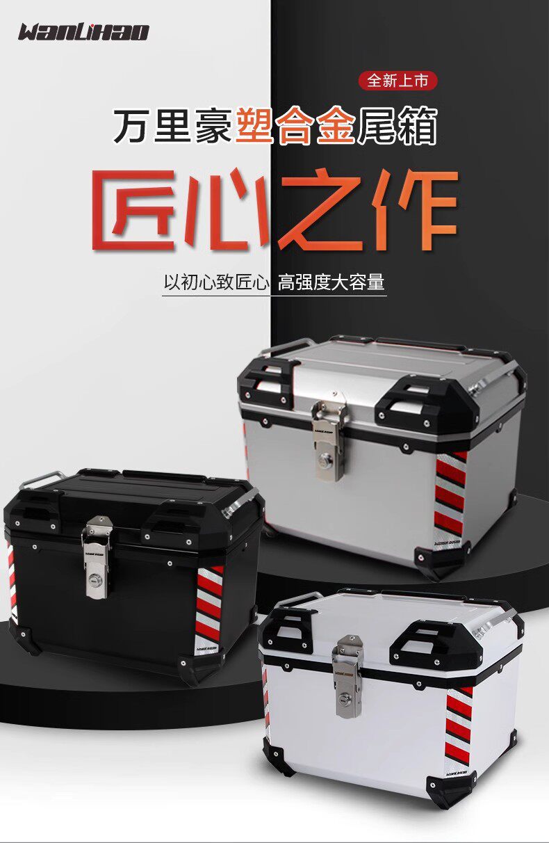 Wanlihao E520 is suitable for Honda PCX160 motorcycle rear trunk and electric vehicle rear trunk, non-aluminum alloy