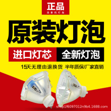 适用于三洋投影机PLC-XF47W XF71 XP100 XP200 XT3500 投影仪灯泡
