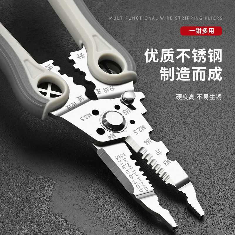 新款电工剥皮钳剥线钳子多用剥线钳多功能剥线钳分线钳绕线钳