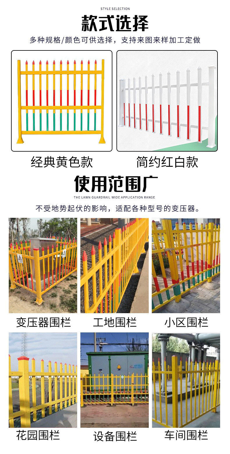 圍欄