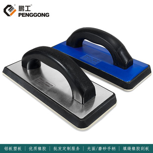 EVA plastering board multifunctional putty knife beauty sewing putty knife floor glass cleaning knife cleaning double wholesale