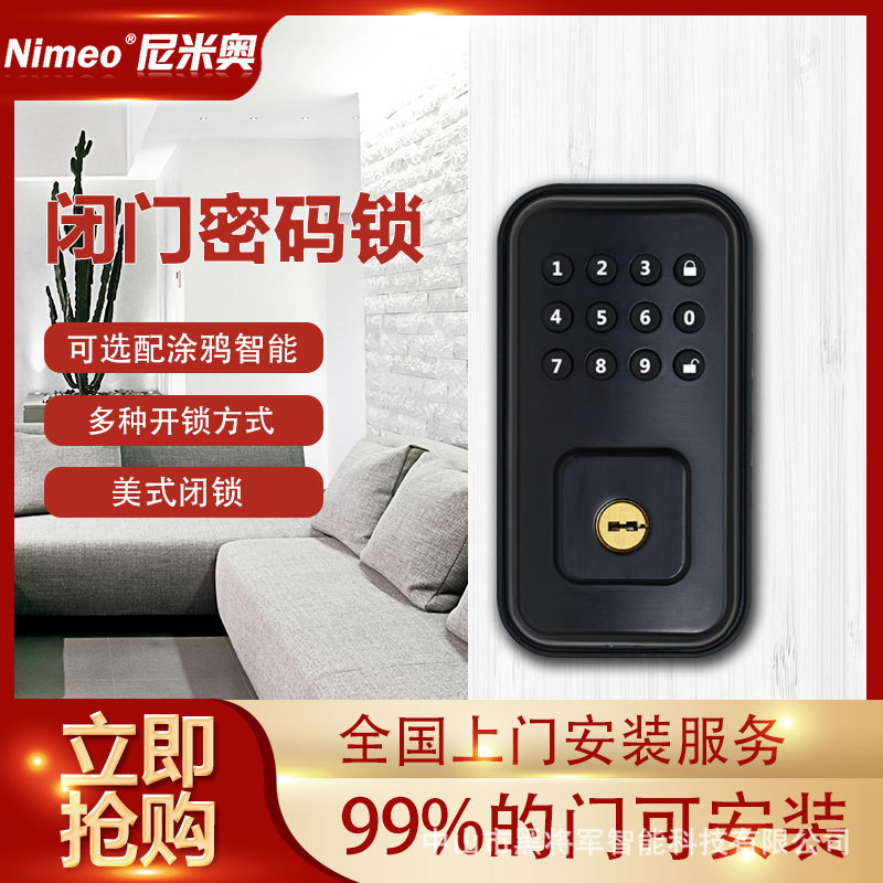 美式闭门呆锁颗粒式按键电子锁室内木门锁涂鸦智能密码锁厂家直销