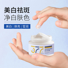 Bestselling Whitening Spot Remover 377 Aurora Snow Whitening Cream Brightens Skin Tone Fades Dark Spots Hydrating Night Cream