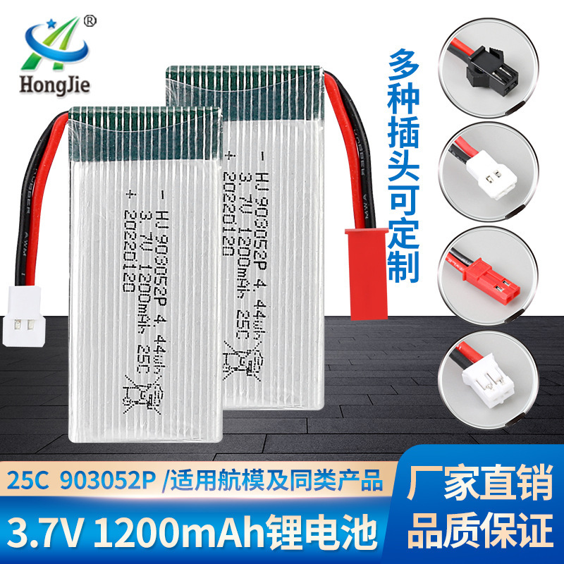 3.7V 1200mAh lithium battery X5SW quadcopter 25C model aircraft accessories 903052p drone battery 3.7V 1200mAh lithium battery X5SW quadcopter 25C model aircraft accessories 903052p drone battery