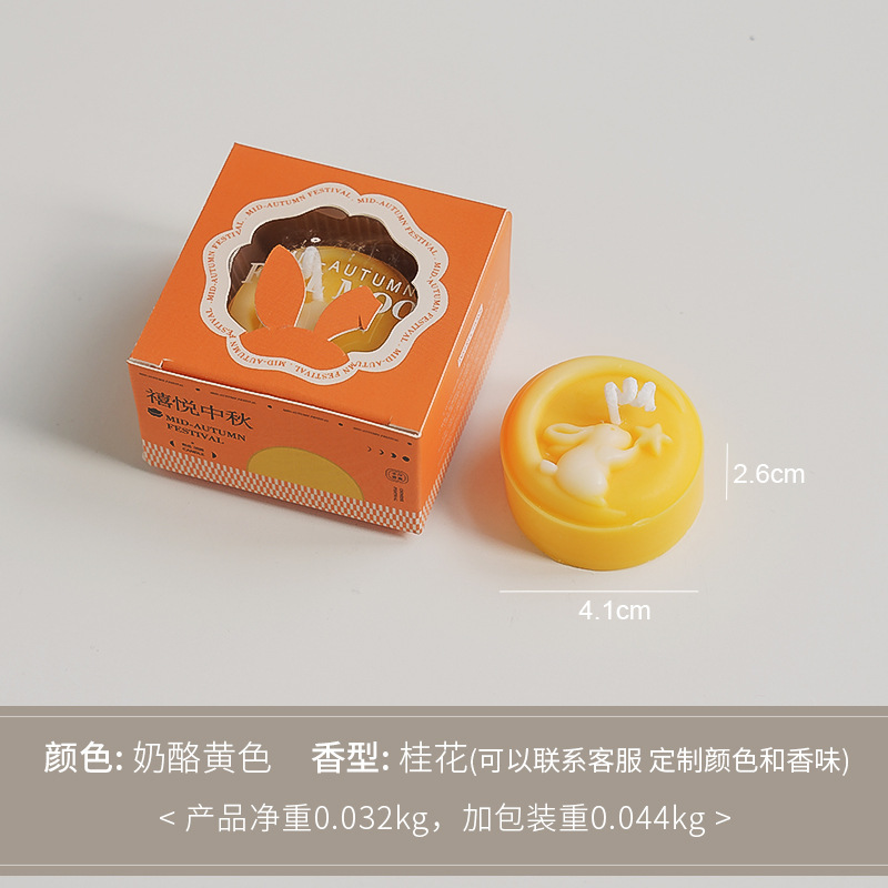 月饼蜡烛伴手礼实用小礼品代发香氛中秋节礼物大豆蜡创意香薰蜡烛|undefined