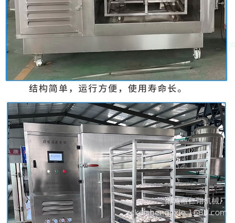 -80速冻机详情页_05.jpg