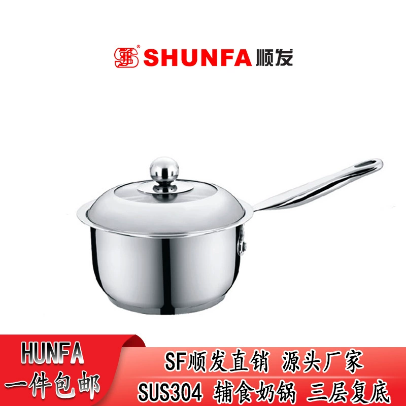 Shunfa Ya Kitchen 304 маленькая молочная кастрюля, supplementary food, кастрюля для быстрого приготовления лапши, противоскользящая, домашняя маленькая кастрюля, молочные супы