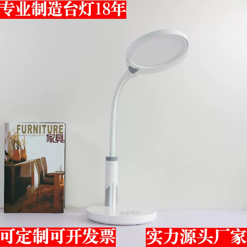 国AA级护眼台灯桌面无频闪工作灯学生学习台灯Ra98阅读灯全光谱