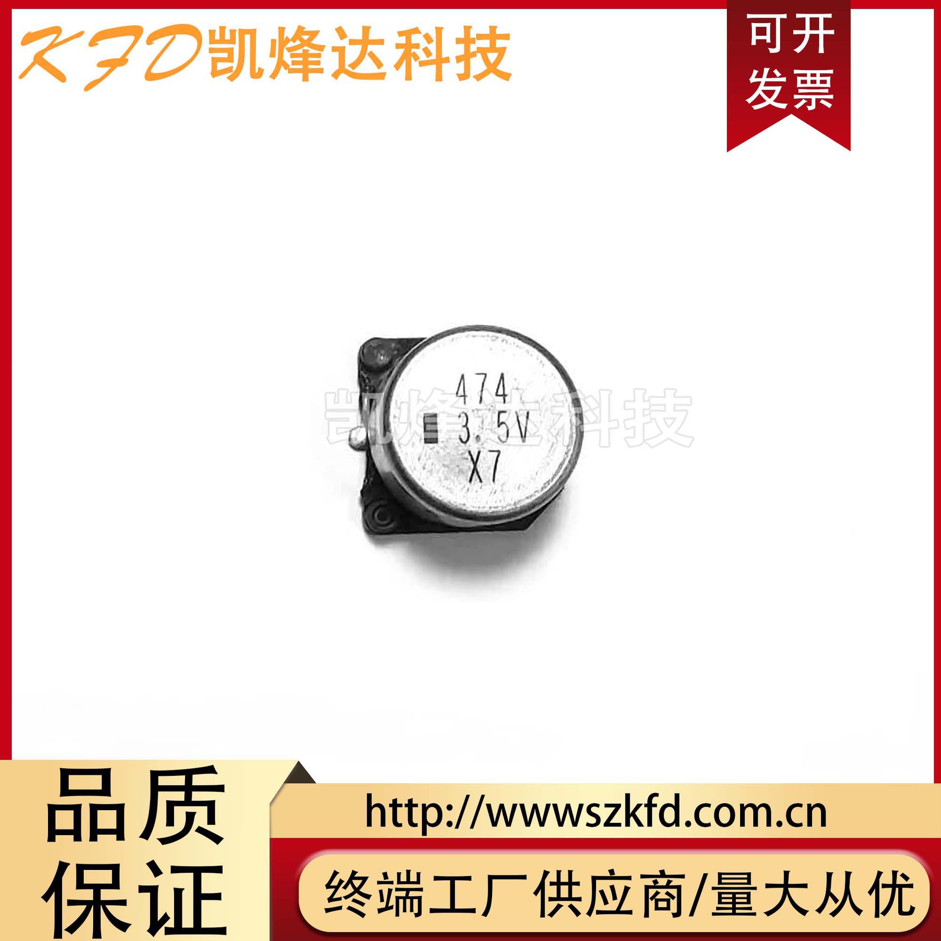 原装日本NEC/TOKIN FC0V474ZFTBR24 贴片超级法拉 474 3.5V0.47F