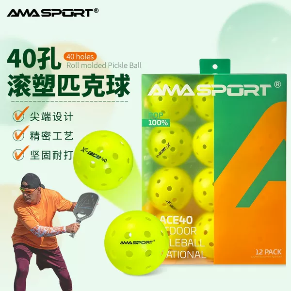 AMASPORT pickleball professional competition outdoor 40-hole molded ball for training