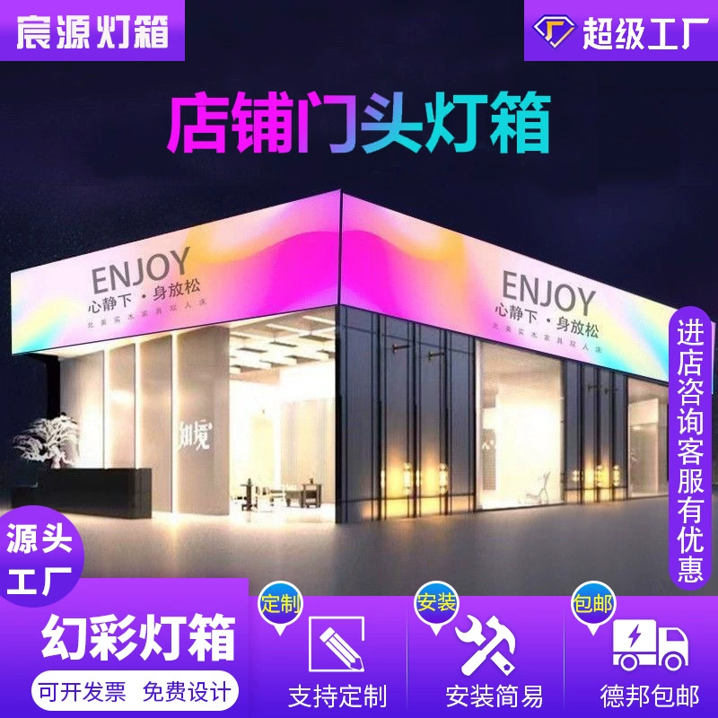 Рекламный LED-лайтбокс от производителя: градиентный безрамный УФ-лайтбокс с мягкой пленкой, тканевая вывеска на дверь, изготовленная на заказ, ультратонкая ткань.