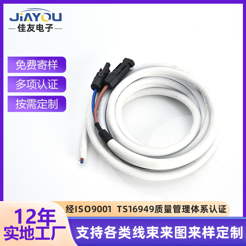 线束电源线制作阻燃防爆自控温伴连接线耐用铜芯光伏线束定制
