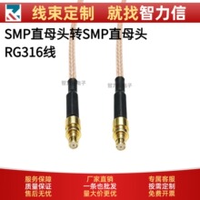 RG316��y���l�� SMP-Kĸ�^�DSMP-Kĸ�^���lͬ�S�B�Ӿ���վ��̖��