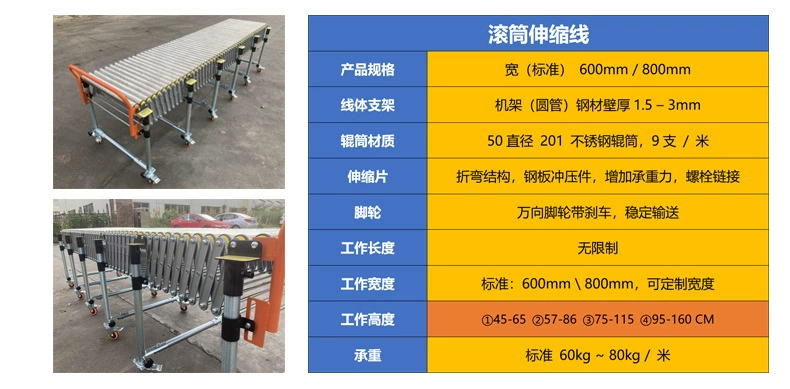 不锈钢无动力碳钢滚筒伸缩线 托辊伸缩线 仓储装卸神器