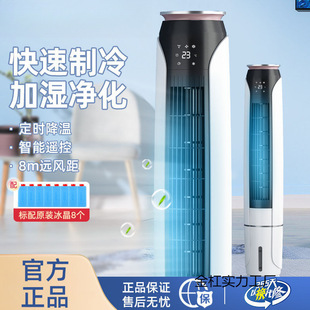 Air Conditioning Fan, Electric Fan, Household Single Cooling Tower Fan, Vertical Fan, Water-Cooled Fan, Vertical Humidification Air Cooler