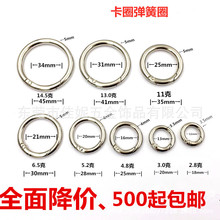 现货加厚哑黑色活动圈镍色锌合金圆1寸开口弹簧圈 可拆卸活动圆圈