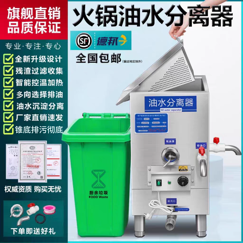 火锅店专用款油水分离器隔油除渣一体机干湿分离隔油池商用餐饮