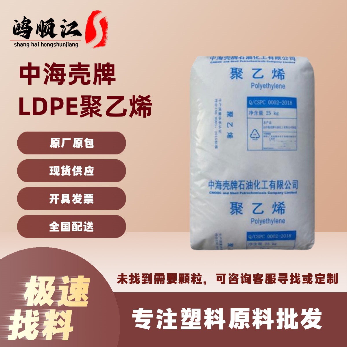 中海壳牌2426H 2426K食品级ldpe 收缩薄膜原料吹塑发泡 含开口