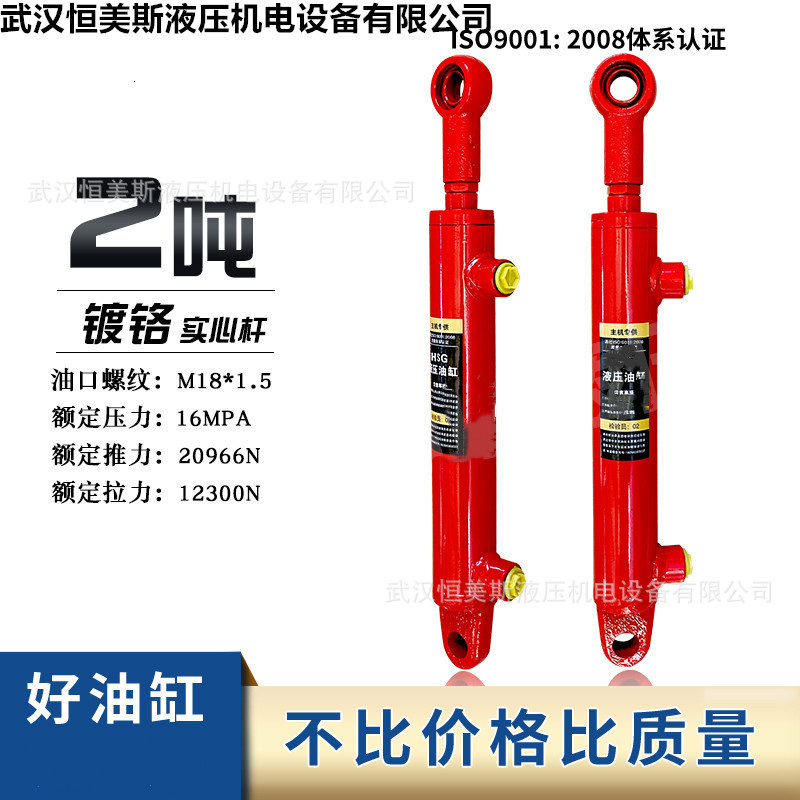 液压油缸	HSG-63/45X240