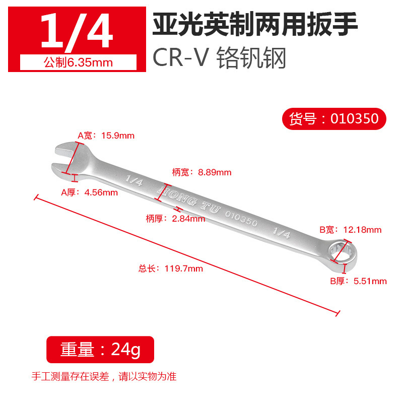 宏图亚光英制两用扳手7/16 双头梅花开口呆扳子套装工具1/4-15/16|undefined