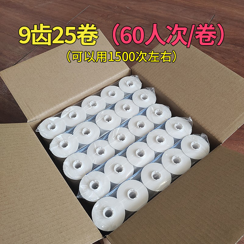 25 rolls of 9-teeth sanitary film (60 times/roll)