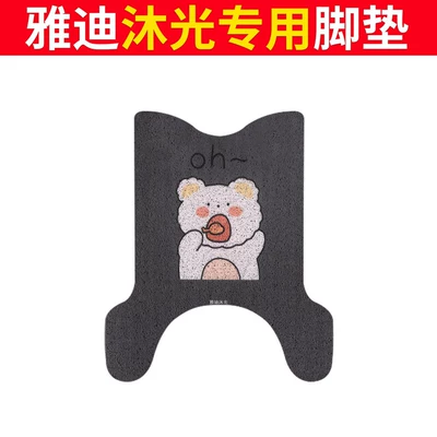 Electric vehicle foot mat vehicle foot mats, silk loop - yadi-muguang-foot-mat-oh-bear