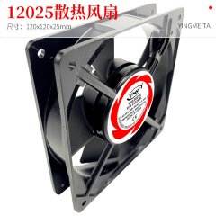 12CM Fan Model 12025, 220V AC Fan SF12025AT2122HSL Cabinet Cooling Fan