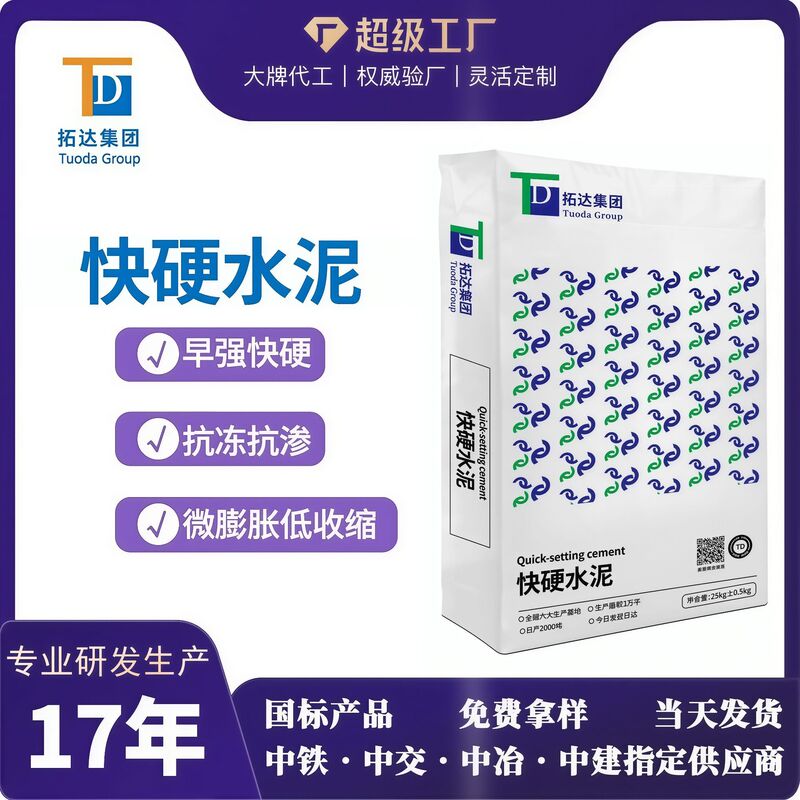 Fast-setting cement, sulfoaluminate cement, early strength, quick-drying, rapid setting, dual-action cement for pavement repair and leak sealing