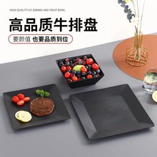 盘子塑料日式西餐酒店牛排盘创意正方形餐盘家菜盘寿司盘摆盘