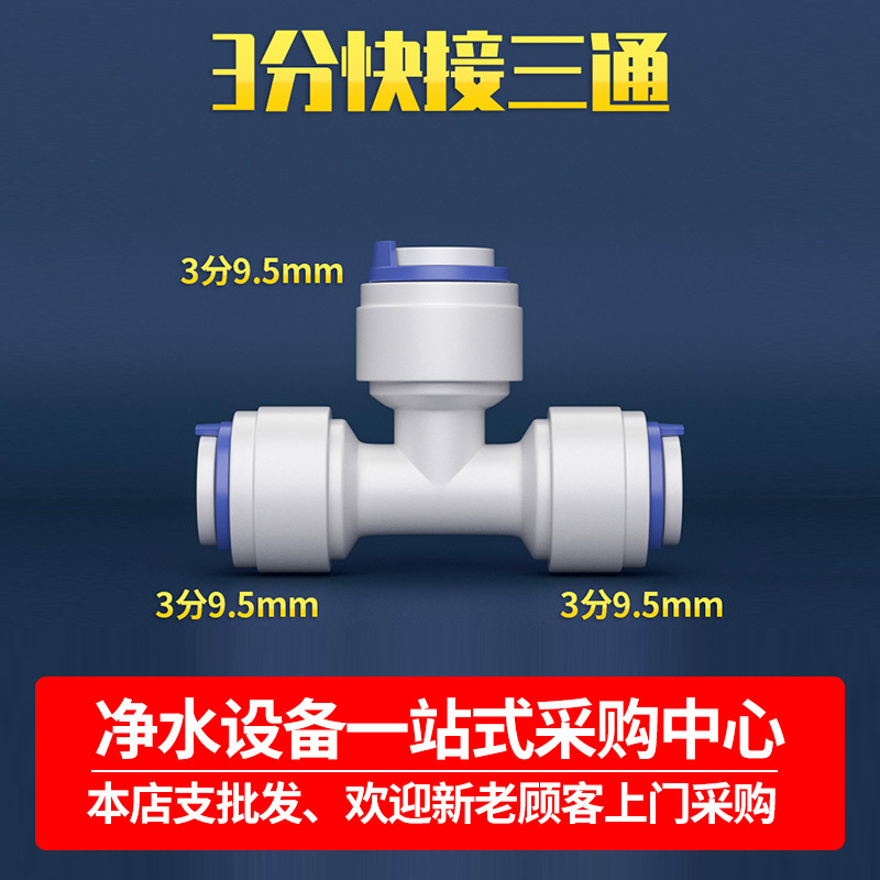 Tres puntos y tres conexiones rápidas