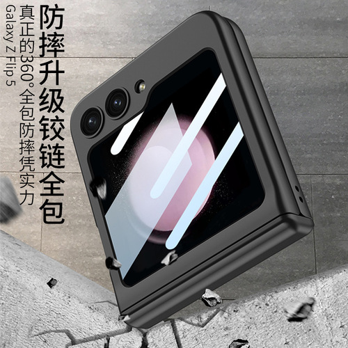 Suitable for Samsung Z flip5 mobile phone case, anti-fall magnetic all-in-one film-in-one Galaxy zflip4 protective case