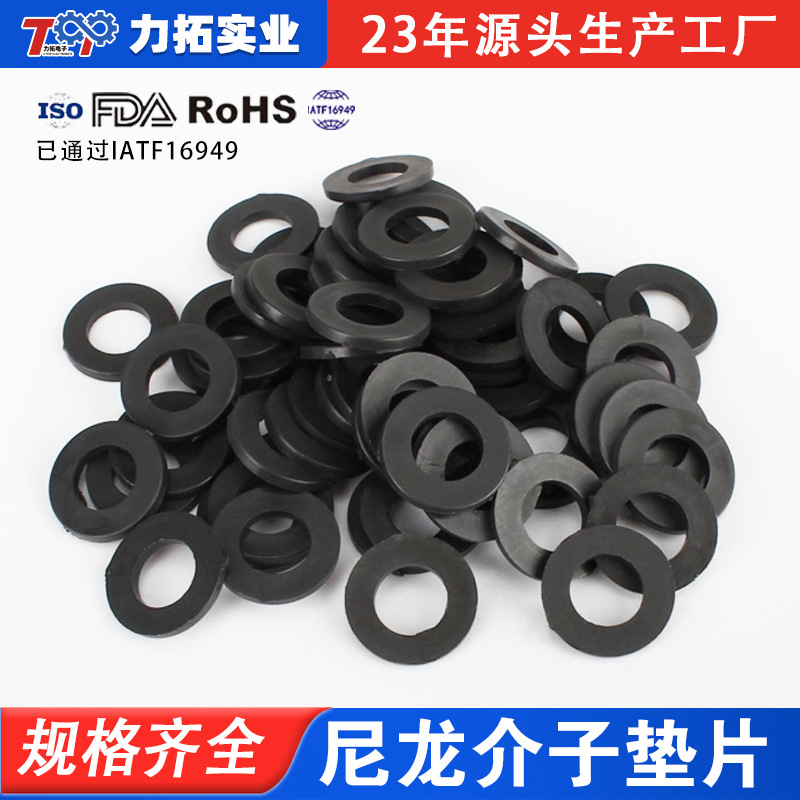 厂价直销尼龙介子垫片|尼龙垫圈|M4*9等型号垫片 MC浇注尼龙
