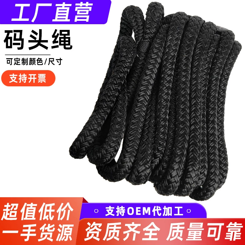Причал веревочный веревочный верёвка двухслойный вязаный анкерный провод швартовный провод двойной плетеный черный верёвка