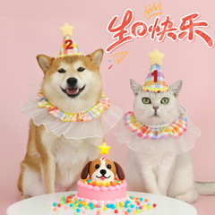 2025宠物生日围脖套装彩色格子花边围兜数字球球帽小中大型犬狗猫