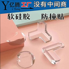 儿童防护角桌子包边贴防碰保护套防磕碰软胶加厚气囊防撞护角透明