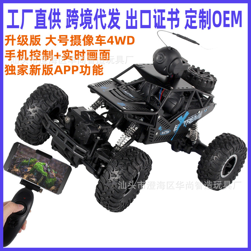 Video remote control car toy off-road vehicle aerial FPV camera video phone control four-wheel drive remote control racing foreign trade Video remote control car toy off-road vehicle aerial FPV camera video phone control four-wheel drive remote control racing foreign trade