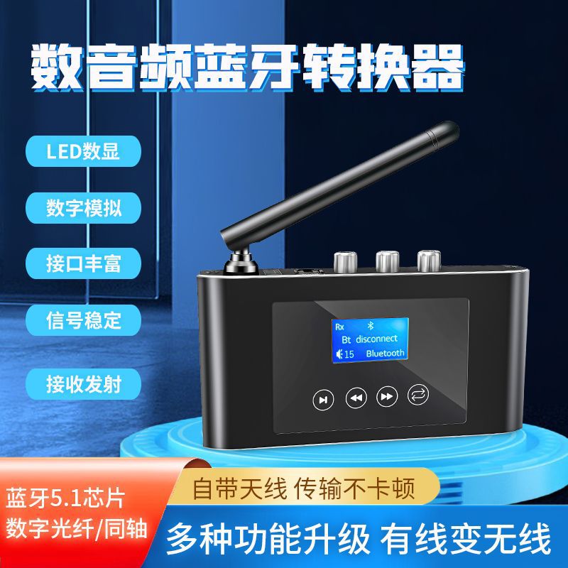 Bluetooth receiver 5.1 coaxial audio frequency Decode converter USB drive Non destructive Broadcast Power amplifier sound Bluetooth