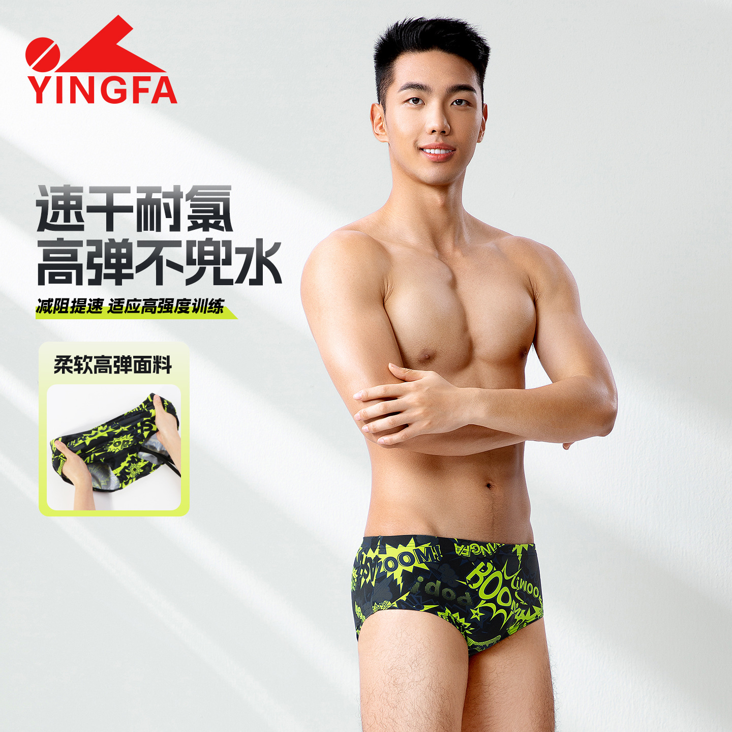 Yingfa Competitive Large Triangle Swimming Trunks Men's Professional Training Competition Quick-Drying Small Boxer Sports Swimming 6922
