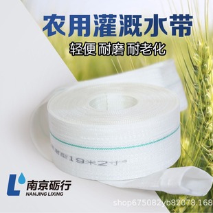 Factory wholesale price agricultural hose wear-resistant II type 2 inch water drainage irrigation agricultural fire farmland PE hose