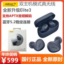 Jabra/捷波朗 ELITE 3入耳式塞运动立体声双模式降噪蓝牙耳机适用