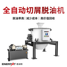 全自动切屑脱油机 含油金属屑甩干机 快速除油 脱油率高