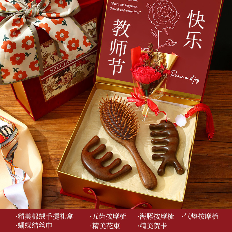 教师节礼物送老师檀木梳按摩养生礼盒套装高级感实用女老师伴手礼|undefined