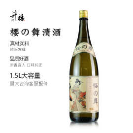 樱の舞日式清酒1.8L发酵米酒纯米吟酿日本料理批发【日料专用酒】