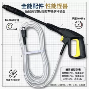 Morgana Guide Car High-Pressure Washer Accessories Complete Set: Water Outlet Hose, Cleaning Machine Water Gun, and Hose Kit