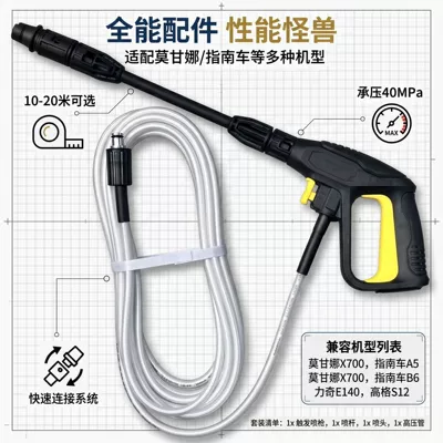 Morgana Guide Car High-Pressure Washer Accessories Complete Set: Water Outlet Hose, Cleaning Machine Water Gun, and Hose Kit
