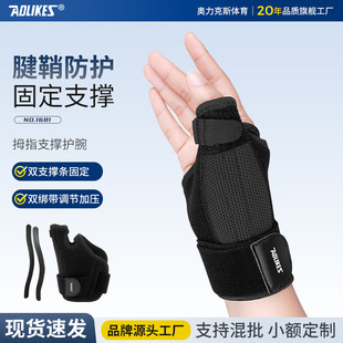 Finger guard thumb half finger mother wrist fixed support breathable thumb guard tendon sheath wrist guard
